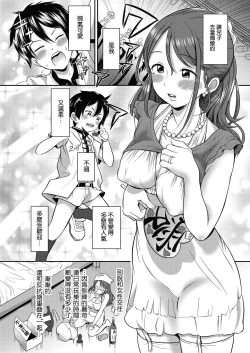 Page 6 of Soredemo Mama nara Bonyuu wo Da shite Yuru shite kureru♥………hazu… Zenpen