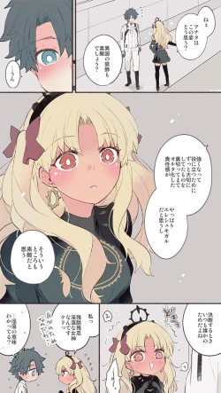 Page 4 of Tsui rogu 58[ fate grand order )