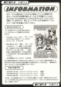 Page 16 of Kaze ni Yureru Ribbon