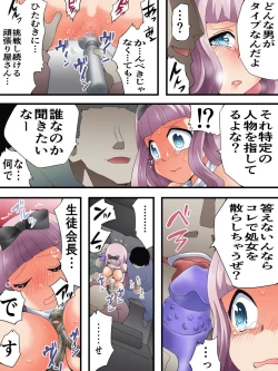 Page 13 of Yokubou Kaiki Dai 580 Shou