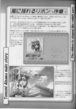 Page 18 of Usamimi Ribbon