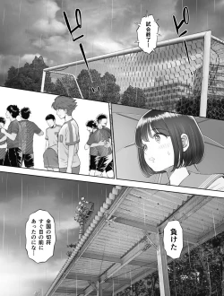 Page 3 of Watashi wa Maiban Guro Chin Katei Kyoushi ni... Tanetsuke Saretemasu. 0
