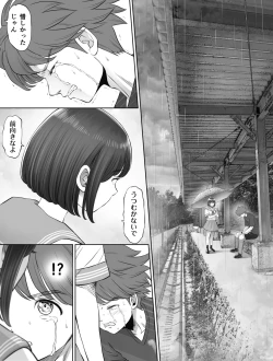 Page 4 of Watashi wa Maiban Guro Chin Katei Kyoushi ni... Tanetsuke Saretemasu. 0