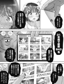 Page 56 of Watashi wa Maiban Guro Chin Katei Kyoushi ni... Tanetsuke Saretemasu. 0