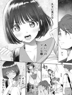 Page 67 of Watashi wa Maiban Guro Chin Katei Kyoushi ni... Tanetsuke Saretemasu. 0