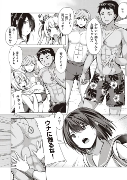 Page 107 of Succubus Company