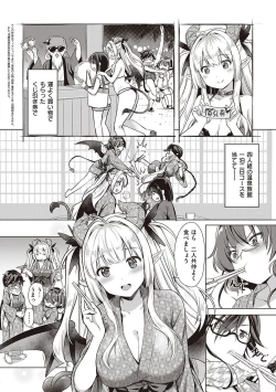 Page 135 of Succubus Company