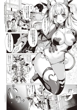 Page 13 of Succubus Company