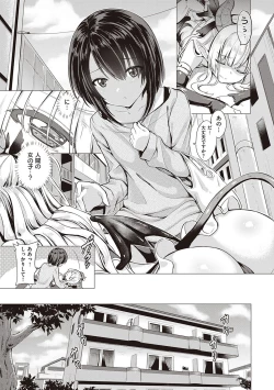 Page 14 of Succubus Company