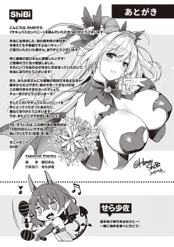 Page 234 of Succubus Company