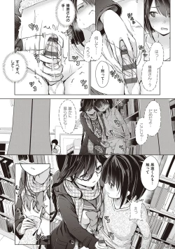 Page 78 of Succubus Company