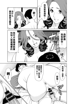 Page 15 of 日の出荘の女たち 第1-2話（Chinese）