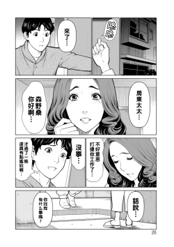 Page 26 of 日の出荘の女たち 第1-2話（Chinese）