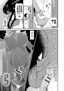 Page 11 of 兄嫁の媚穴Hole 1-3（Chinese）
