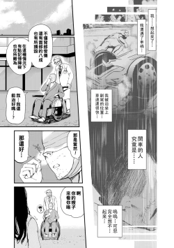Page 3 of 兄嫁の媚穴Hole 1-3（Chinese）