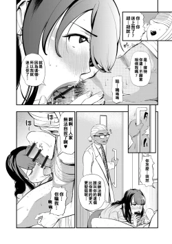 Page 50 of 兄嫁の媚穴Hole 1-3（Chinese）