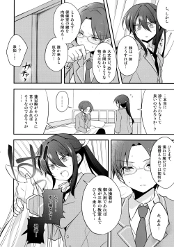 Page 23 of Shinryoku no Bugeisha