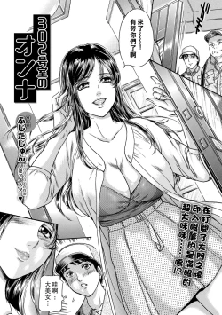 Page 2 of 302-goushitsu no Onna