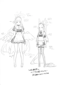 Page 41 of Eden Jouyaku no Atoshimatsu