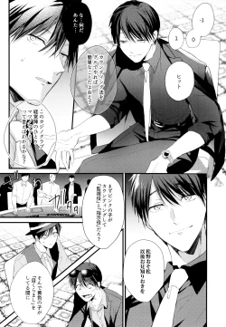 Page 13 of ikasama shita Ichimatsu ga Mafia choukei ni oshioki sa reru hanashi