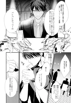 Page 14 of ikasama shita Ichimatsu ga Mafia choukei ni oshioki sa reru hanashi
