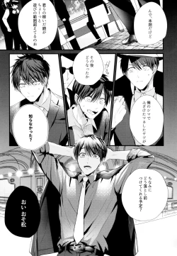 Page 17 of ikasama shita Ichimatsu ga Mafia choukei ni oshioki sa reru hanashi