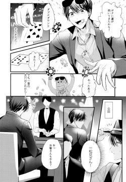 Page 4 of ikasama shita Ichimatsu ga Mafia choukei ni oshioki sa reru hanashi