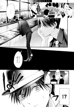 Page 8 of ikasama shita Ichimatsu ga Mafia choukei ni oshioki sa reru hanashi