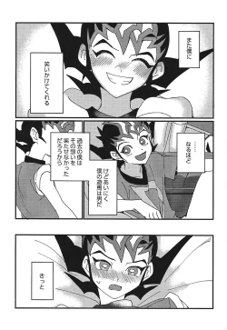 Page 10 of Mienai Shinzou