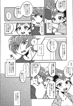 Page 30 of Mienai Shinzou