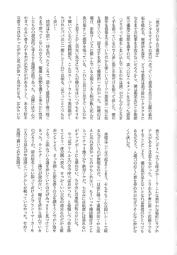 Page 32 of Mienai Shinzou