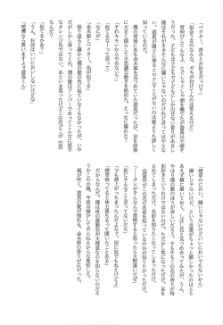 Page 34 of Mienai Shinzou