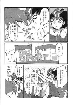 Page 5 of Mienai Shinzou