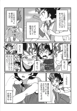 Page 9 of Mienai Shinzou