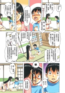 Page 19 of Henshin Heroine Youma Taifuushi Saki