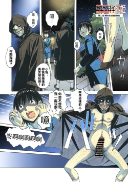 Page 22 of Henshin Heroine Youma Taifuushi Saki