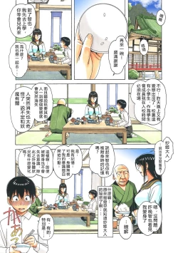 Page 23 of Henshin Heroine Youma Taifuushi Saki