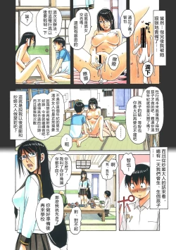 Page 26 of Henshin Heroine Youma Taifuushi Saki