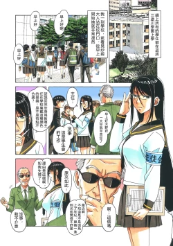 Page 27 of Henshin Heroine Youma Taifuushi Saki