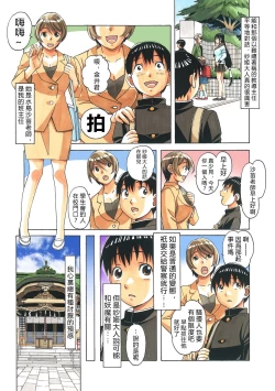 Page 28 of Henshin Heroine Youma Taifuushi Saki