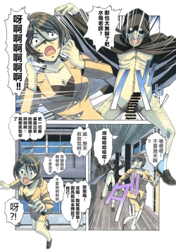 Page 32 of Henshin Heroine Youma Taifuushi Saki