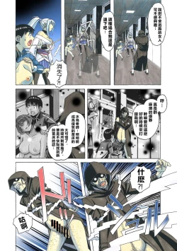 Page 36 of Henshin Heroine Youma Taifuushi Saki