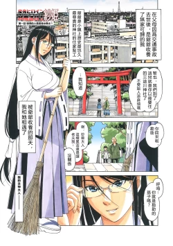 Page 3 of Henshin Heroine Youma Taifuushi Saki