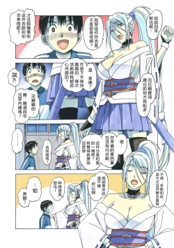 Page 42 of Henshin Heroine Youma Taifuushi Saki