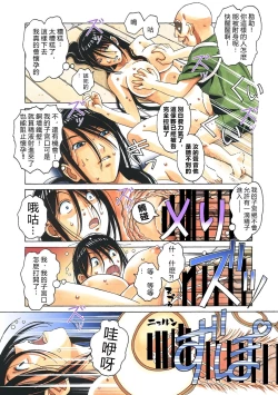 Page 54 of Henshin Heroine Youma Taifuushi Saki