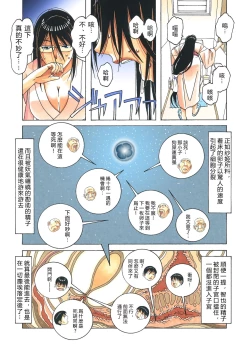 Page 66 of Henshin Heroine Youma Taifuushi Saki