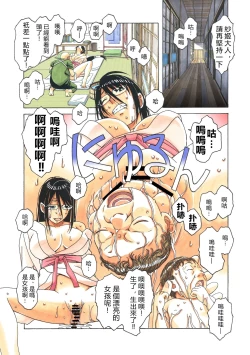 Page 69 of Henshin Heroine Youma Taifuushi Saki