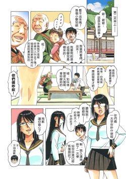 Page 70 of Henshin Heroine Youma Taifuushi Saki