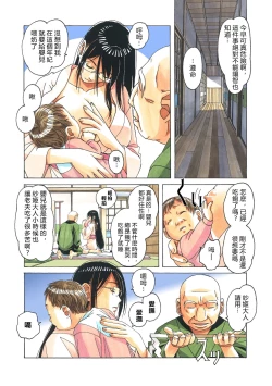 Page 72 of Henshin Heroine Youma Taifuushi Saki