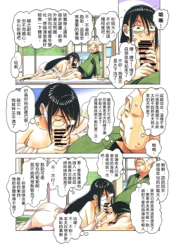 Page 77 of Henshin Heroine Youma Taifuushi Saki